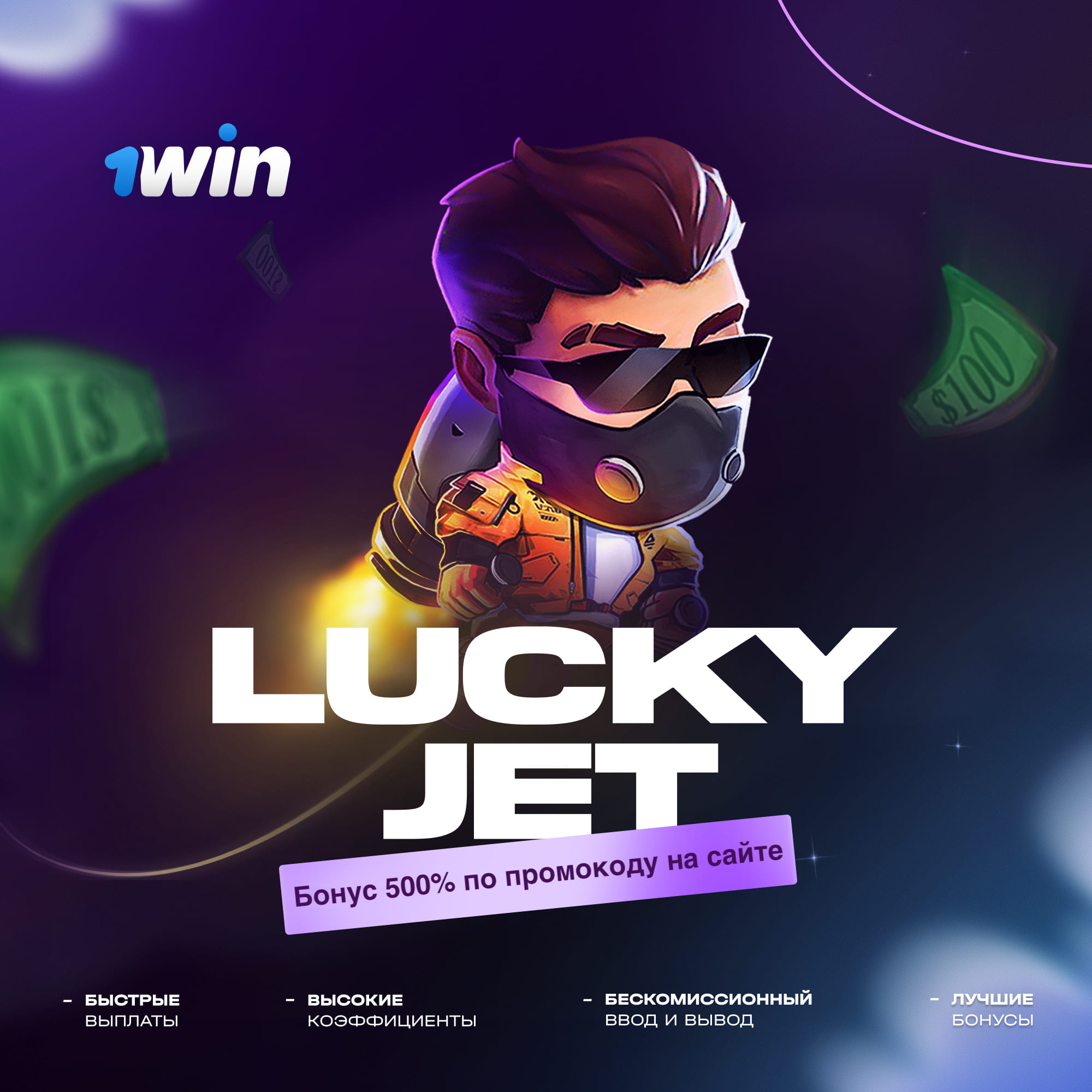 lucky jet официальный сайт funlucky